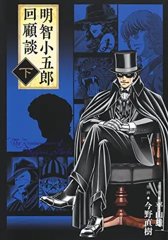 Akechi Kogoro Là Ai? Khám Phá Thám Tử Huyền Thoại Nhật Bản