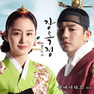 Jang Ok Jung Là Ai? Cuộc Đời Thăng Trầm Của Mỹ Nhân Joseon