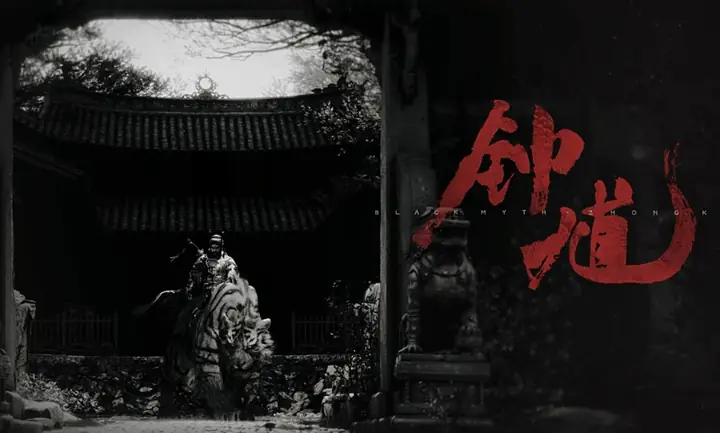 Black Myth: Zhong Kui Chính Thức Ra Mắt Tại Gamescom 2025