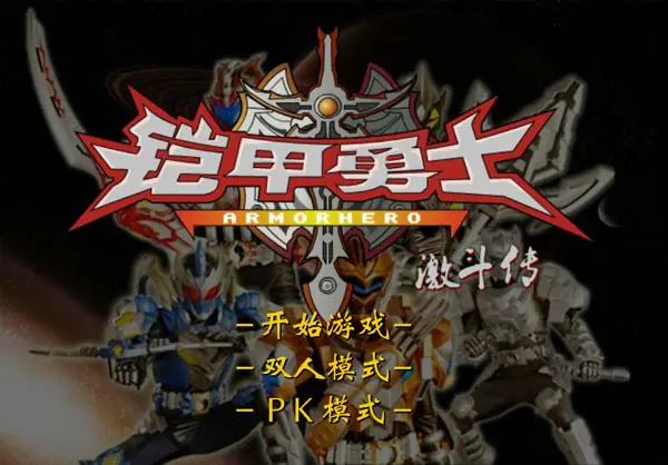 Hướng Dẫn Chơi Game Siêu Nhân Gao Chiến Đấu Flash: