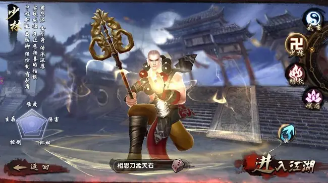 Trải Nghiệm Ỷ Thiên Đồ Long Ký 3d Mobile Tiếng Trung