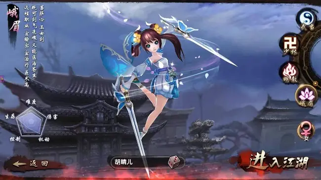 Trải Nghiệm Ỷ Thiên Đồ Long Ký 3d Mobile Tiếng Trung