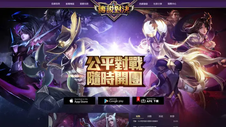 Hướng Dẫn Cách Tải Liên Quân Trung Quốc Apk Đơn Giản Nhất