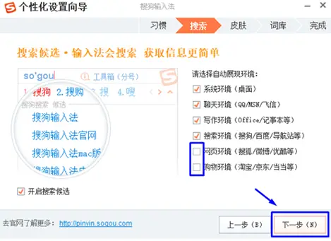 4r: Link Tải File Tiếng Trung Sogou Pinyin | Chinesetest.online | Hsk ...