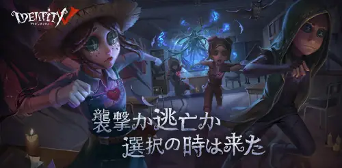 Identity V Official Website Identity V Official Website