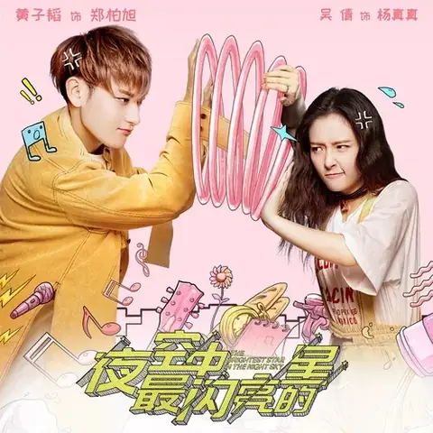 Ngôi Sao Sáng Nhất Bầu Trời Đêm Ost - Various Artists - Tải Mp3 ... Ngôi Sao Sáng Nhất Bầu Trời Đêm Ost - Various Artists - Tải Mp3 ...