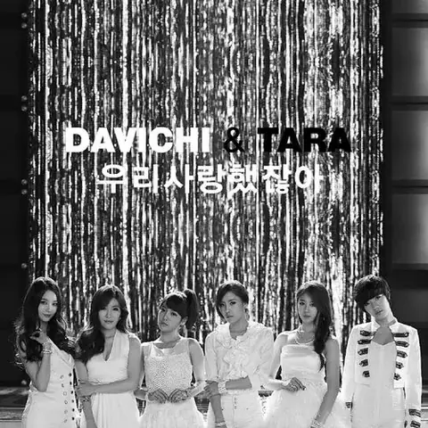 We Were In Love (single) - T-ara, Davichi - Tải Mp3 | Lời Bài Hát ...